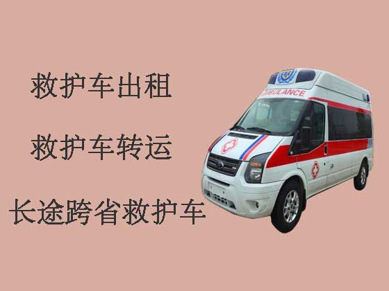 丹阳救护车出租-长途救护车